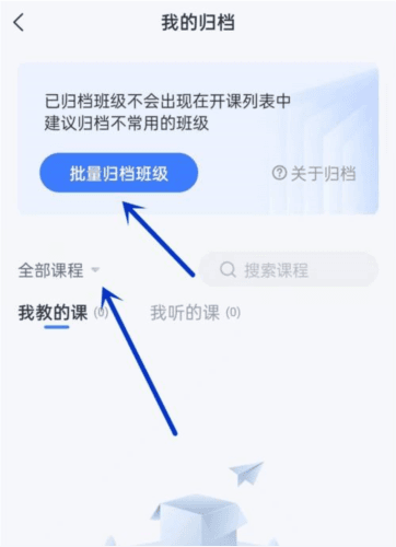 长江雨课堂app15