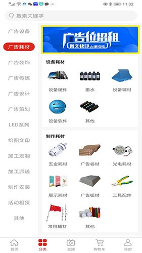 广告之家