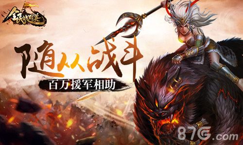 全民战群英上线宣传图2