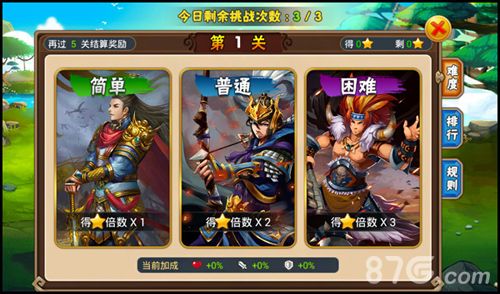 三国之乱舞