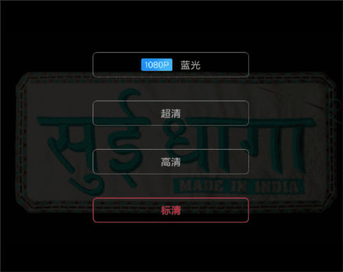 麻花影视怎么看蓝光3