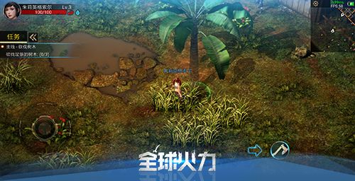 全球火力3