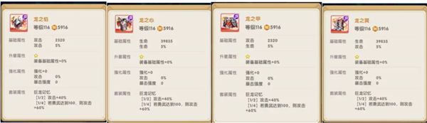 角色极限输出装备、魔卡攻略配图2
