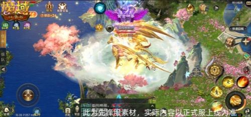 魔域口袋版2