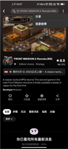 如何分享游戏配图3
