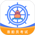 准橙船员考试app