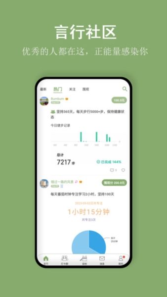 言必行app123