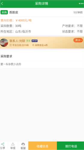 肉交所怎么交易4