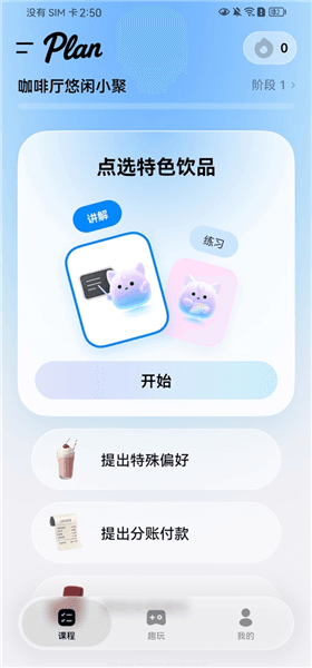 Midoo学英语怎么调节AI语速配图1