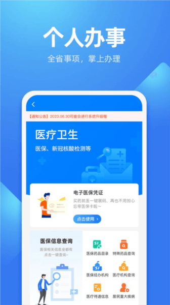 软件魅力配图1