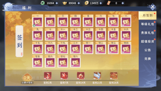 游戏福利配图1