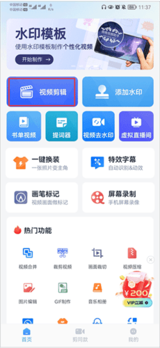 微商视频助手app怎么使用1