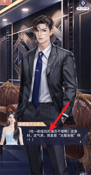 剧情攻略配图2