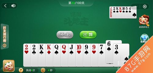 微信途游斗地主残局第33关