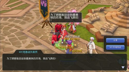 仙境传说RO:守护永恒的爱2