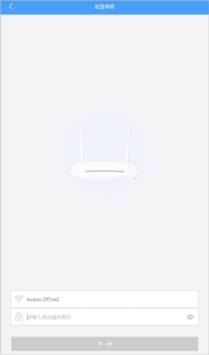 欧普智能家庭APP5
