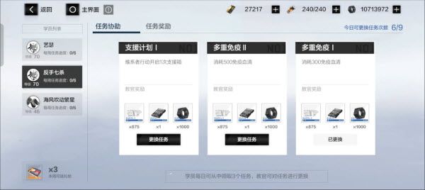 前期开荒攻略配图7
