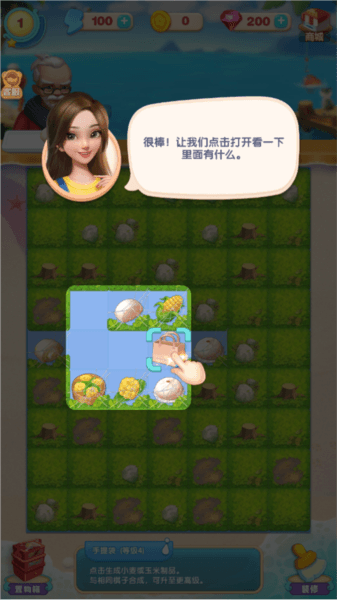 游戏玩法配图4