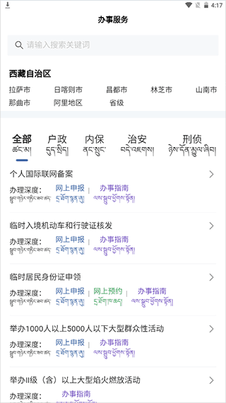 官方版使用教程配图3