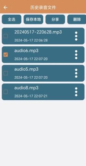 悬浮录音2
