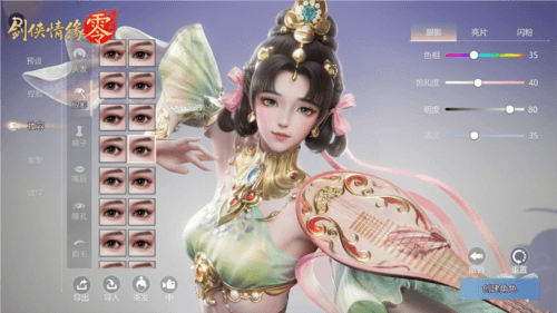 剑侠情缘·零4