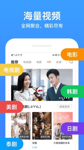 2345影视大全最新版2023软件优势
