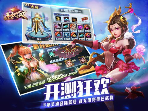 连击无双 宣传图4