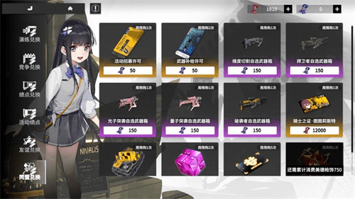 终末阵线10