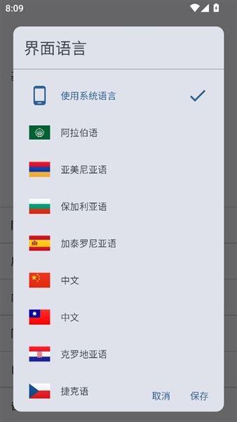 怎么设置语言配图6