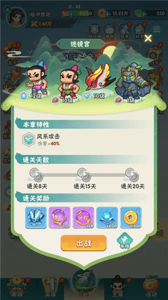 升级攻略配图1