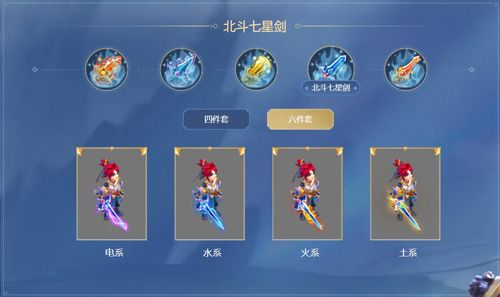 梦幻西游4