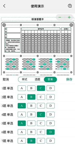 软件使用配图8