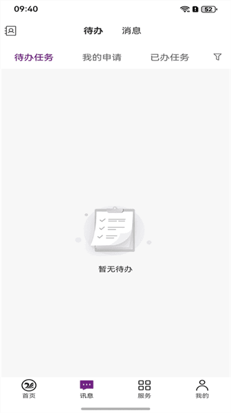 数智电商平台下载_数智电商app下载 v1.0.0官方版