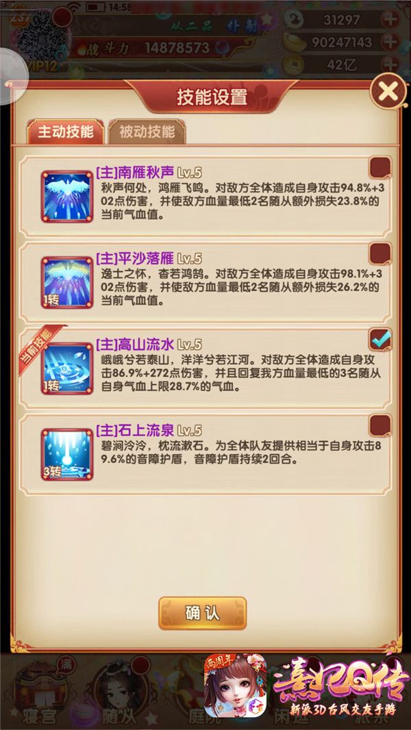 熹妃Q传5