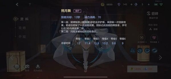 英雄技能介绍配图8