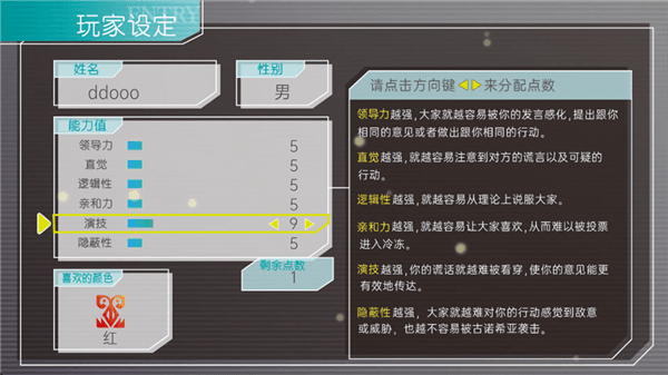 新手攻略配图2