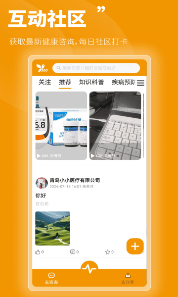 软件优势配图1