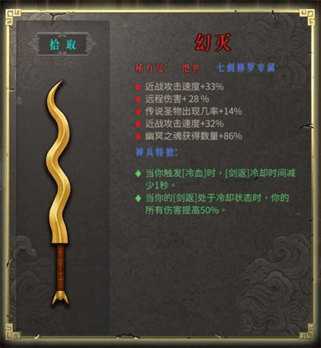 绝世武器图鉴配图8