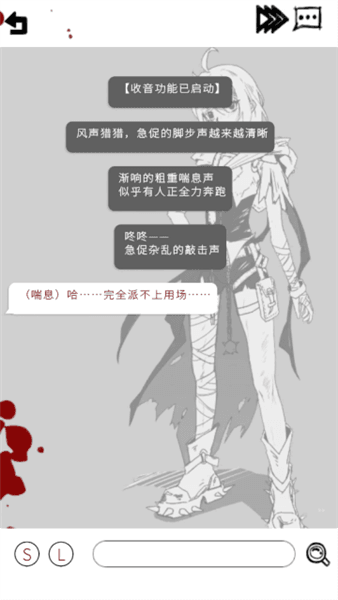 光之匣雾岛旅人结局攻略配图1