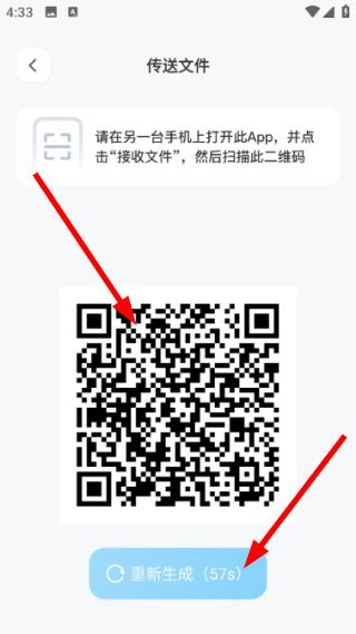 怎么传输文件配图3