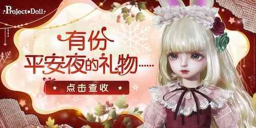 代号:Project Doll