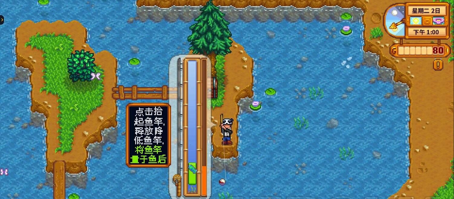 星露谷物语哪里钓鱼升级最快 星露谷物语哪里钓鱼升级最快