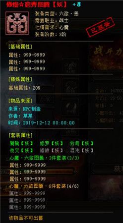 烈斩·灭神2