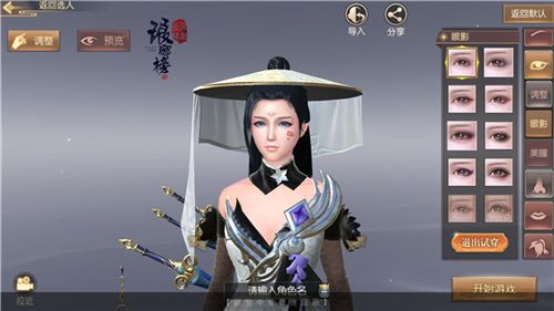 琅琊榜之风起长林手游4