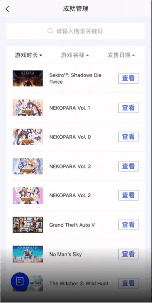 怎么解锁成就配图3