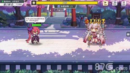 方舟指令络新妇圣器
