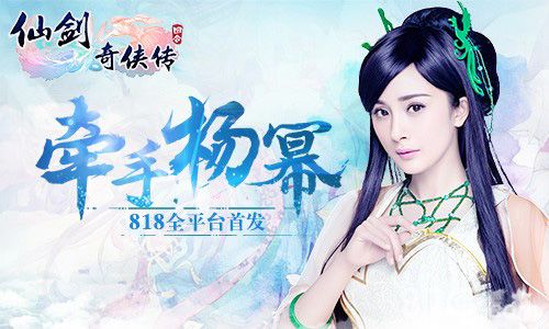 仙剑奇侠传3D回合宣传图2