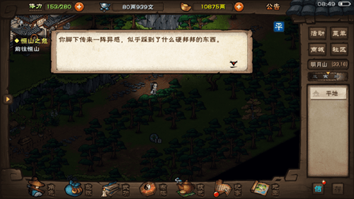 烟雨江湖图片2