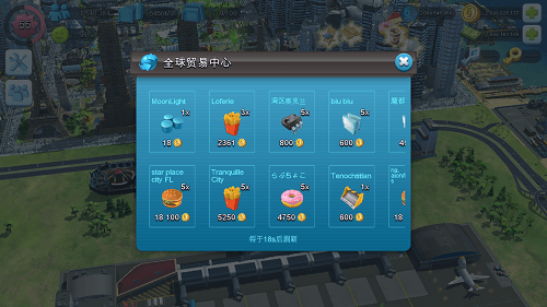 模拟城市我是市长在线破解版图片8