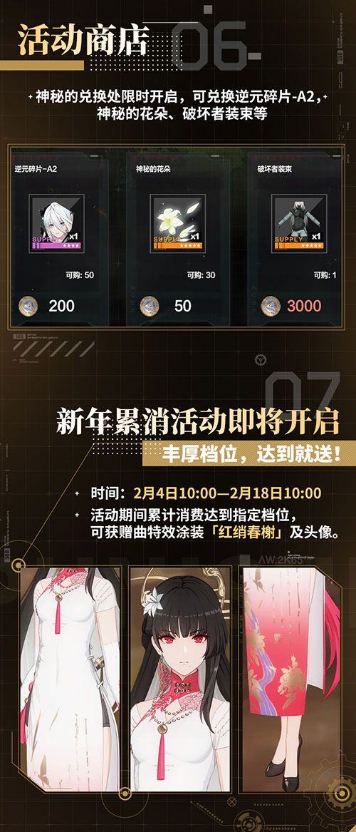 战双帕弥什9